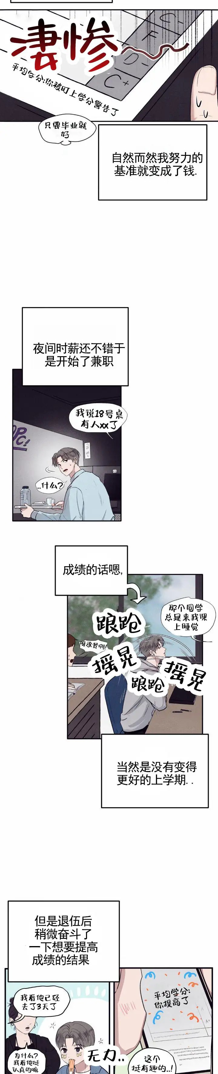 极限拉扯 - 拥挤 - 第6页