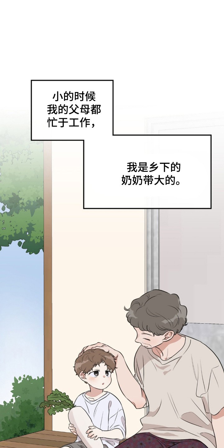 饲养法则 - 意外撞见 - 第5页