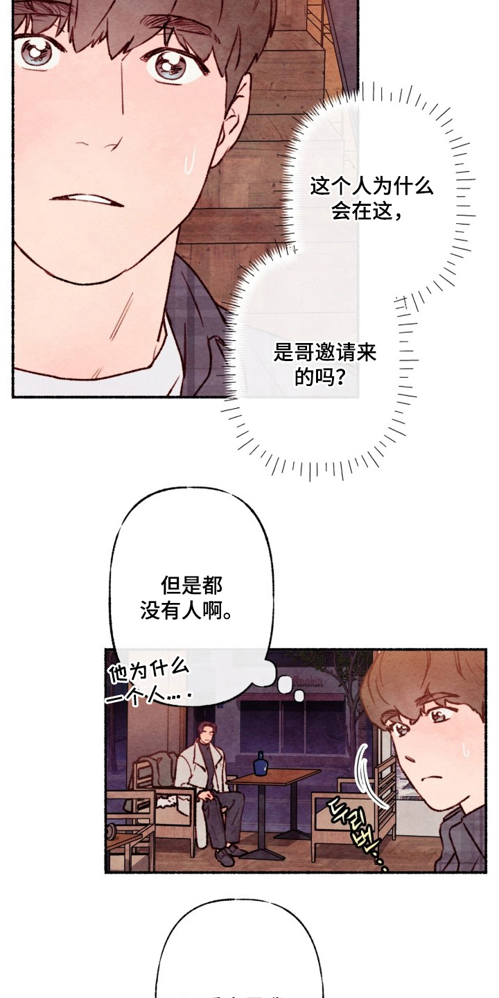 枕边絮语 - 眼熟 - 第18页