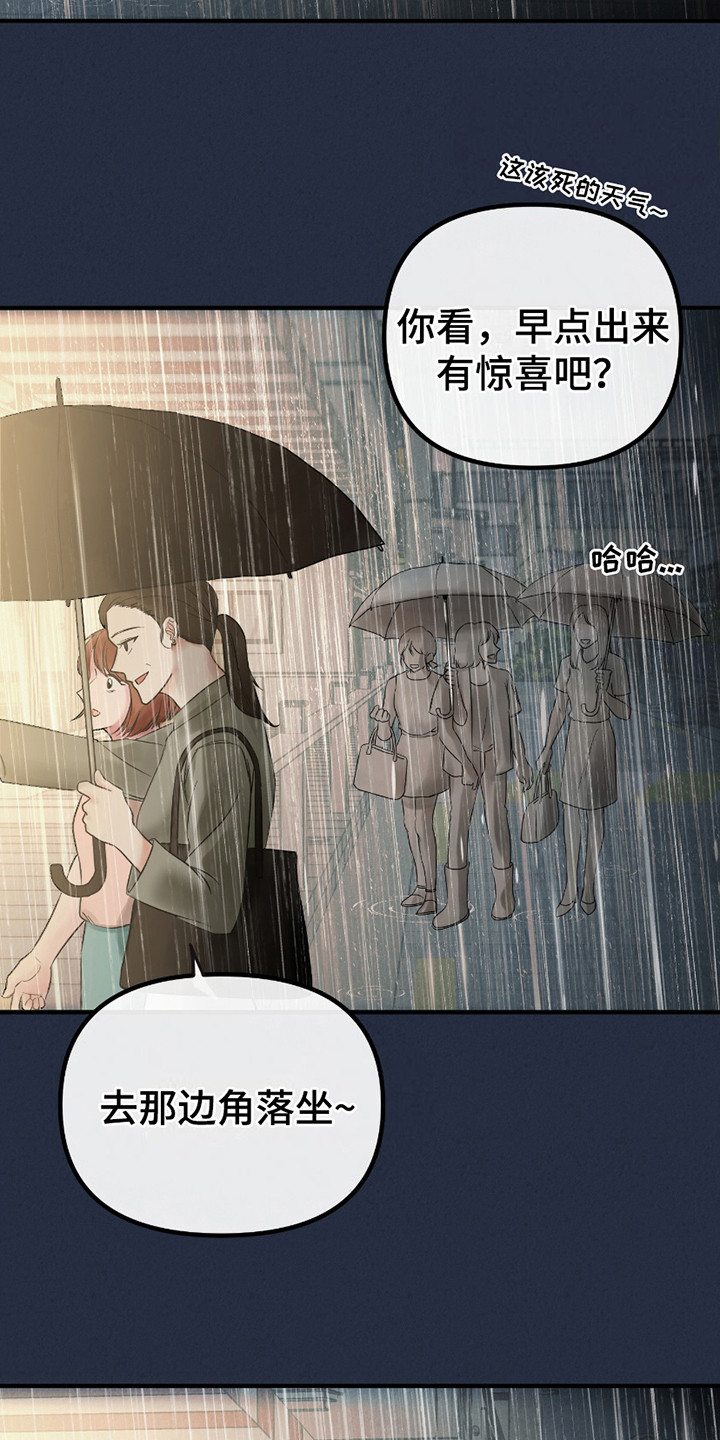 完美重合 - 新人 - 第17页