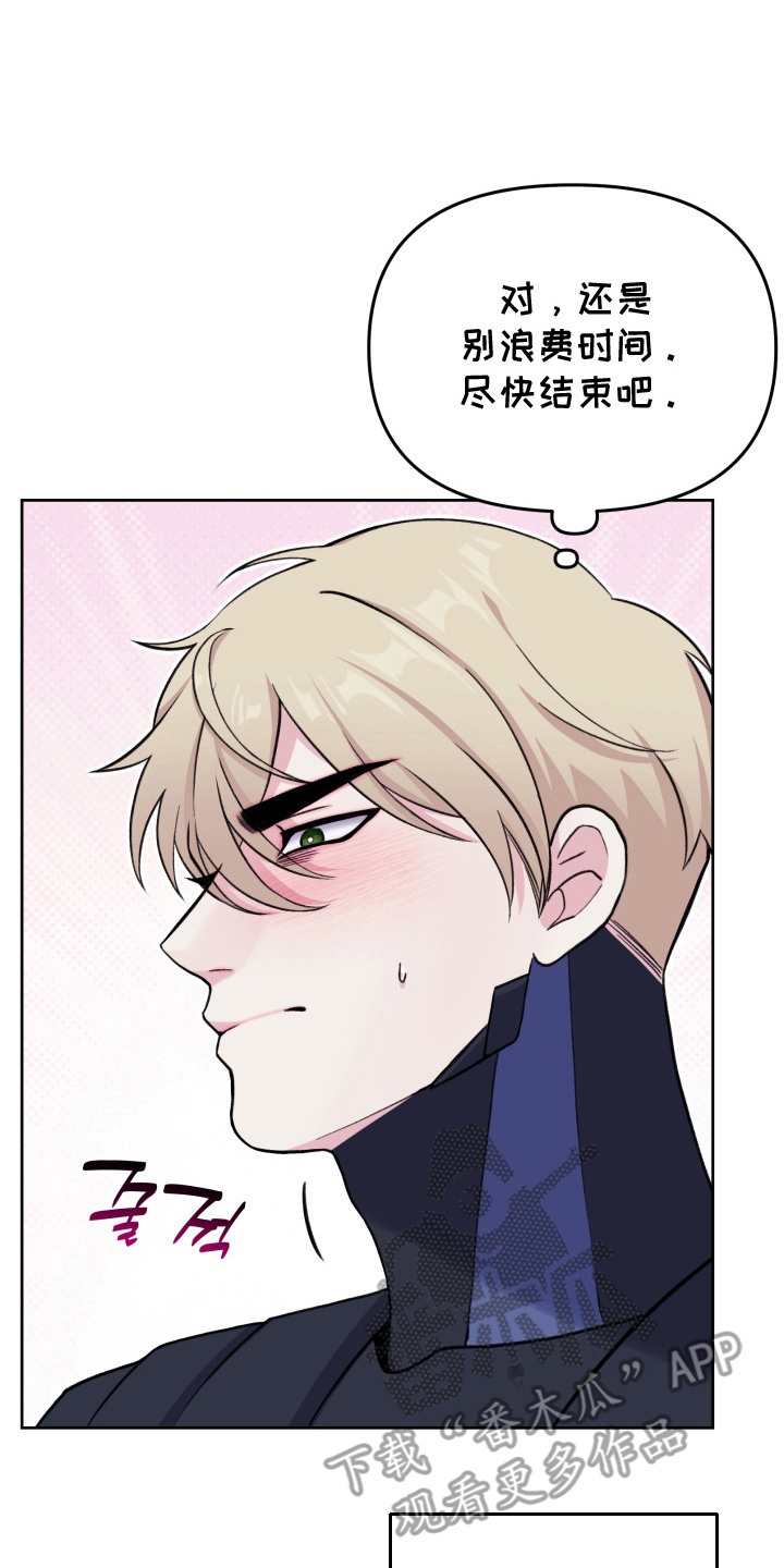 宿敌重连 - 难兄难弟 - 第15页