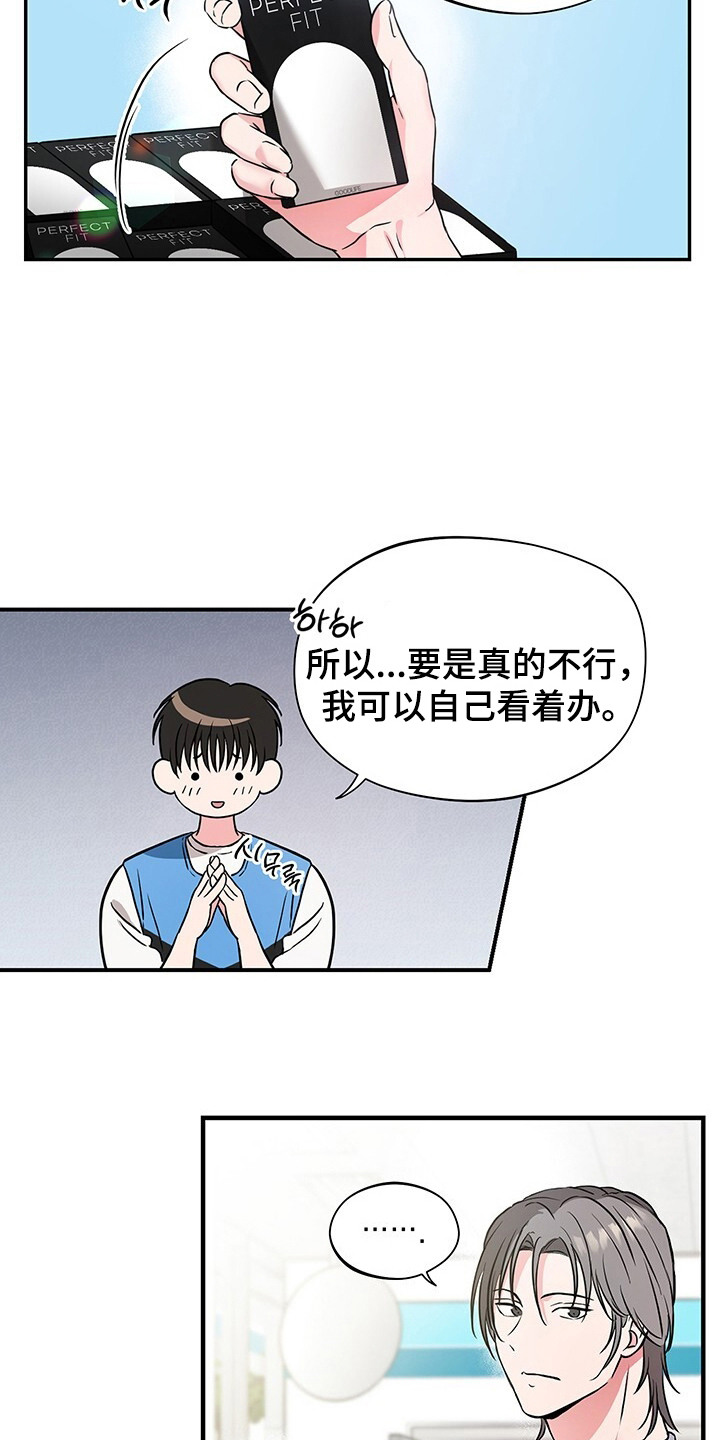 清仓大作战 - 请求 - 第7页