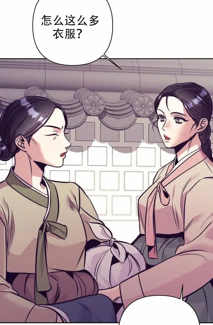 碰铃传 - 从属关系（1） - 第30页