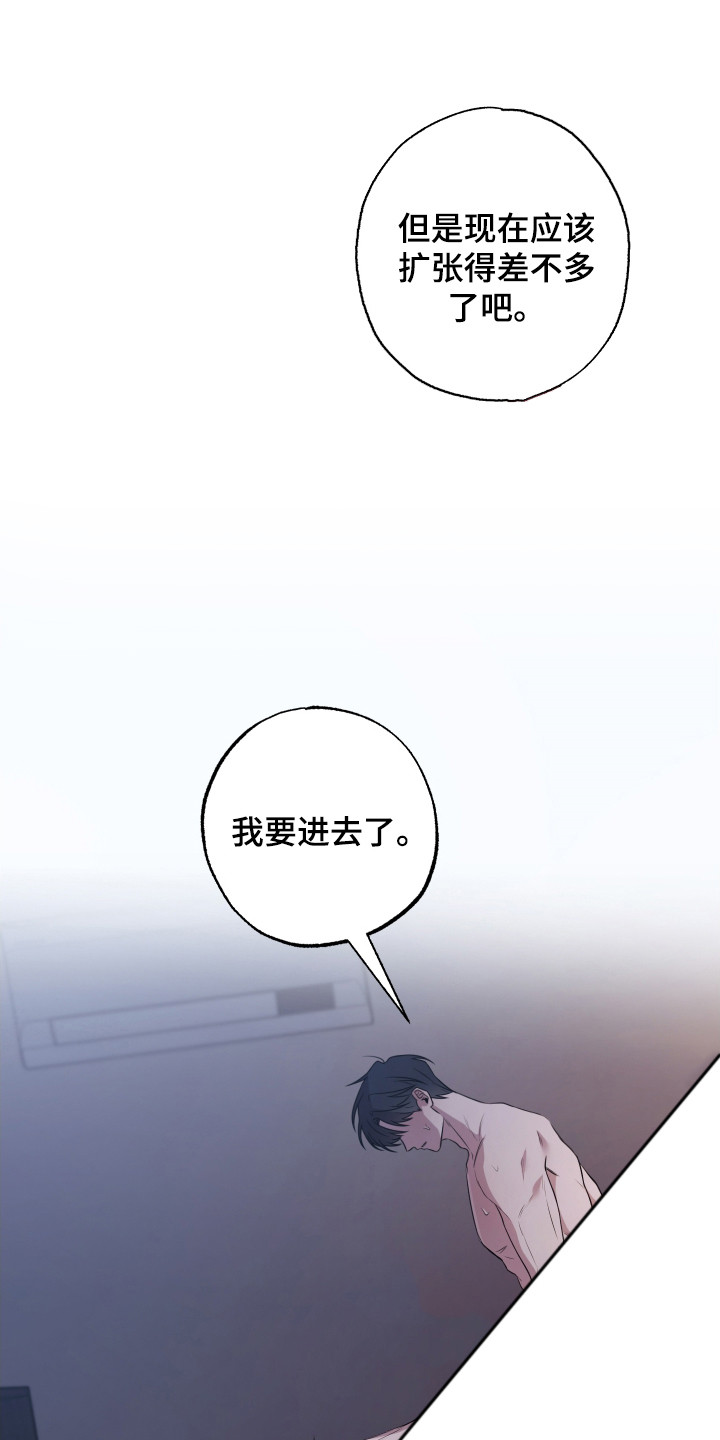 温柔谎言 - 保密措施 - 第16页