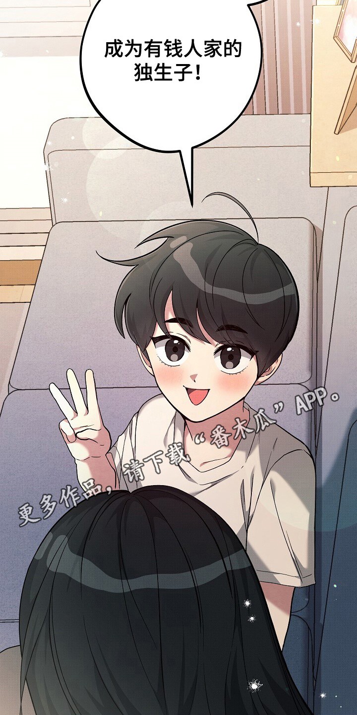 孤独引力 - 梦想 - 第5页