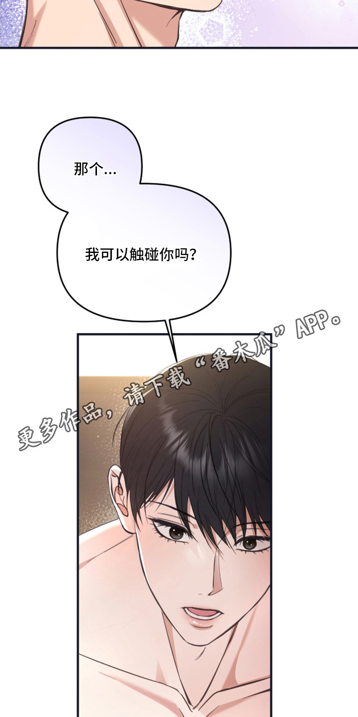 命运击绊 - 犹豫不决 - 第6页