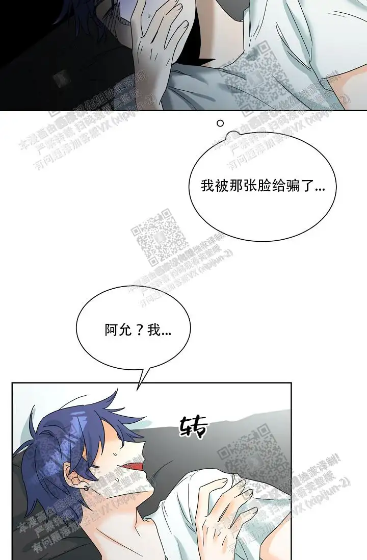 危险的三角关系 - 不一样的体验 - 第7页