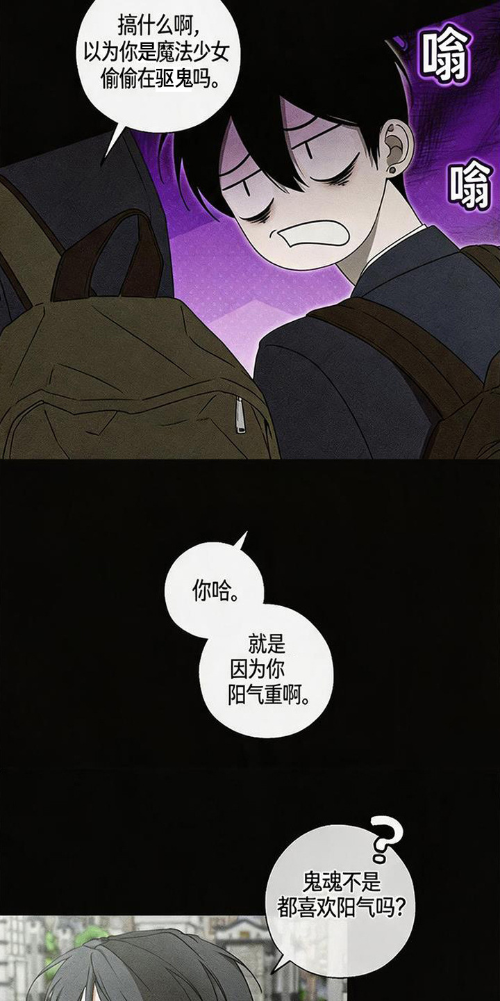 拳心拳意 - 暗恋 - 第5页