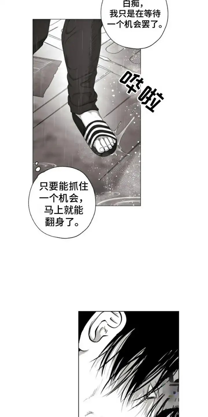 不屈的冠军 - 曾经的冠军 - 第19页
