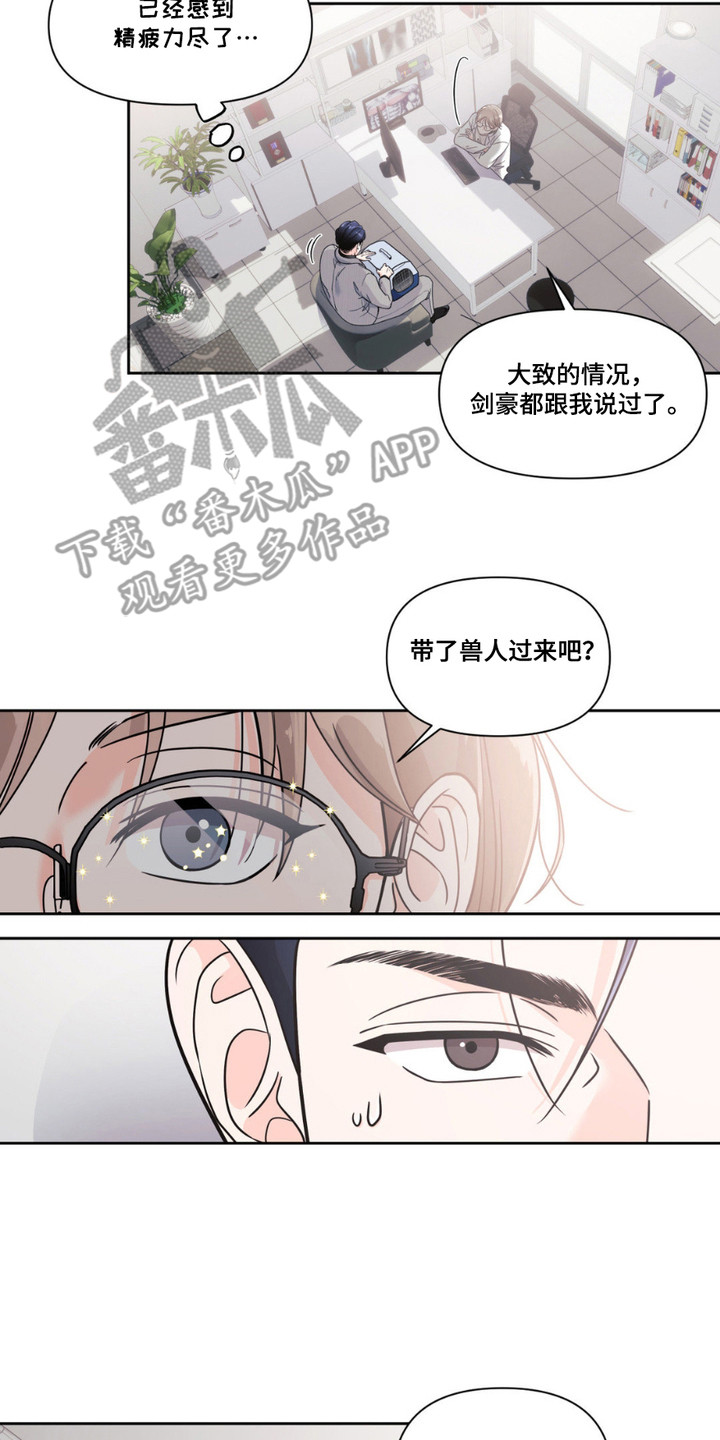 如此可爱的你 - 兽医 - 第9页