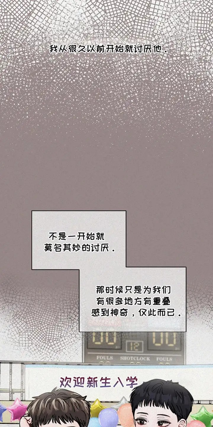 我不能放弃你 - 碍眼 - 第5页