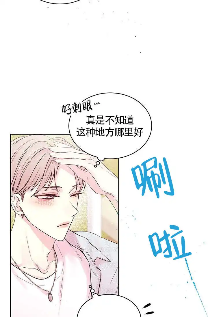 火热的夏天 - 第2话 - 第5页