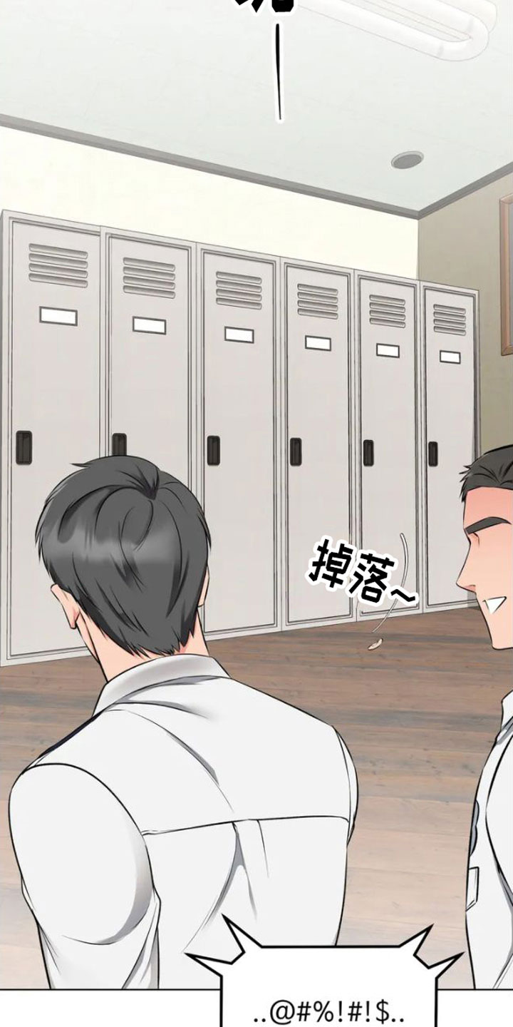 升职计划 - 嘘，会被听到 - 第15页