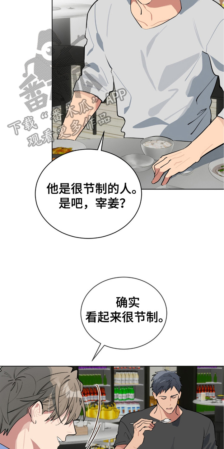 完美身材 - 沉默寡言 - 第18页