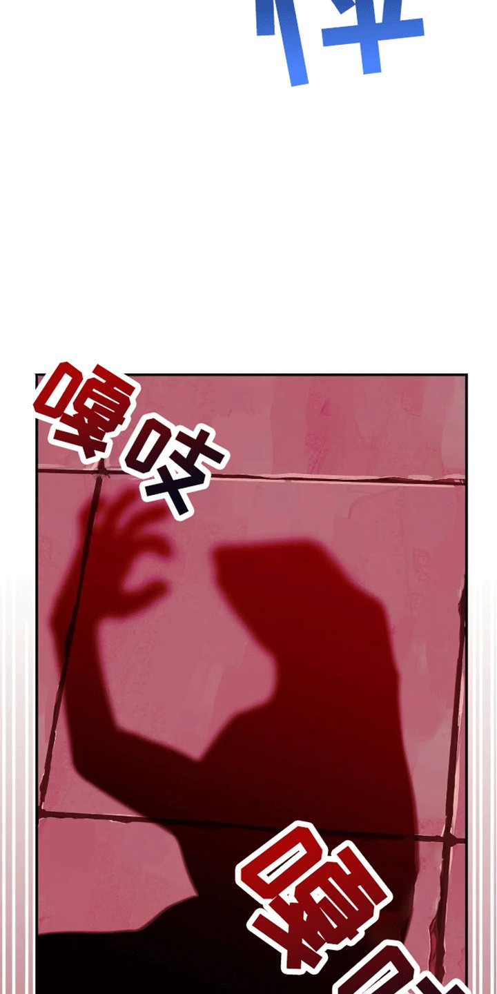 笼中白狼 - 狼孩 - 第15页
