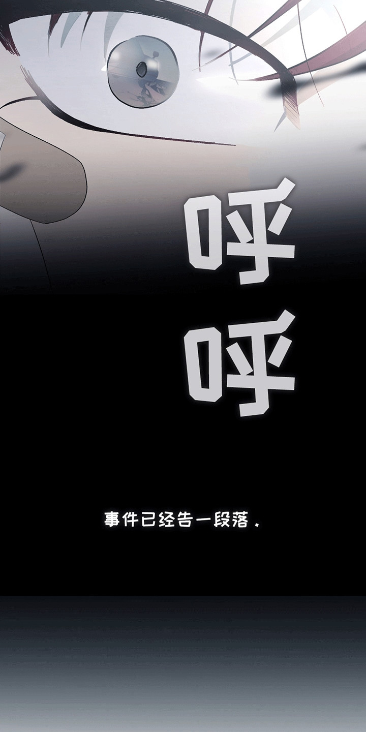 不是冤家不聚头 - 转校生 - 第6页