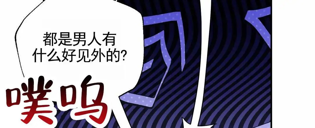 纯情小哭包 - 关系 - 第23页