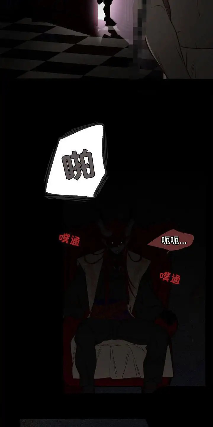 魔渊誓约 - 禽兽 - 第14页