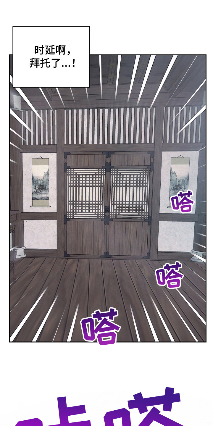虚假烙印 - 慌乱 - 第13页