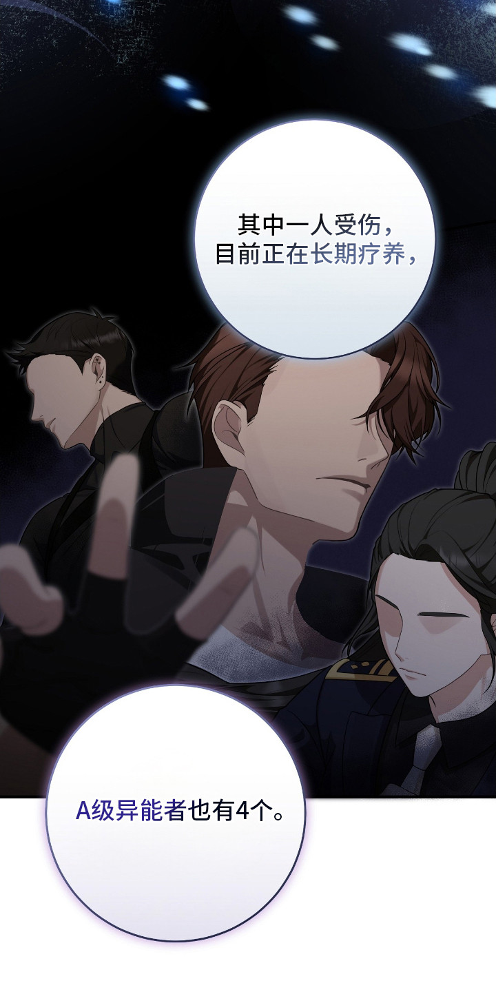宝藏指南 - 分配宿舍 - 第13页