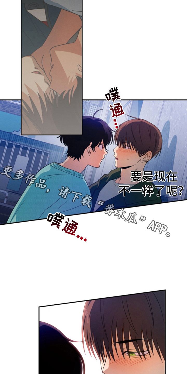 融冰 - 想见你 - 第12页
