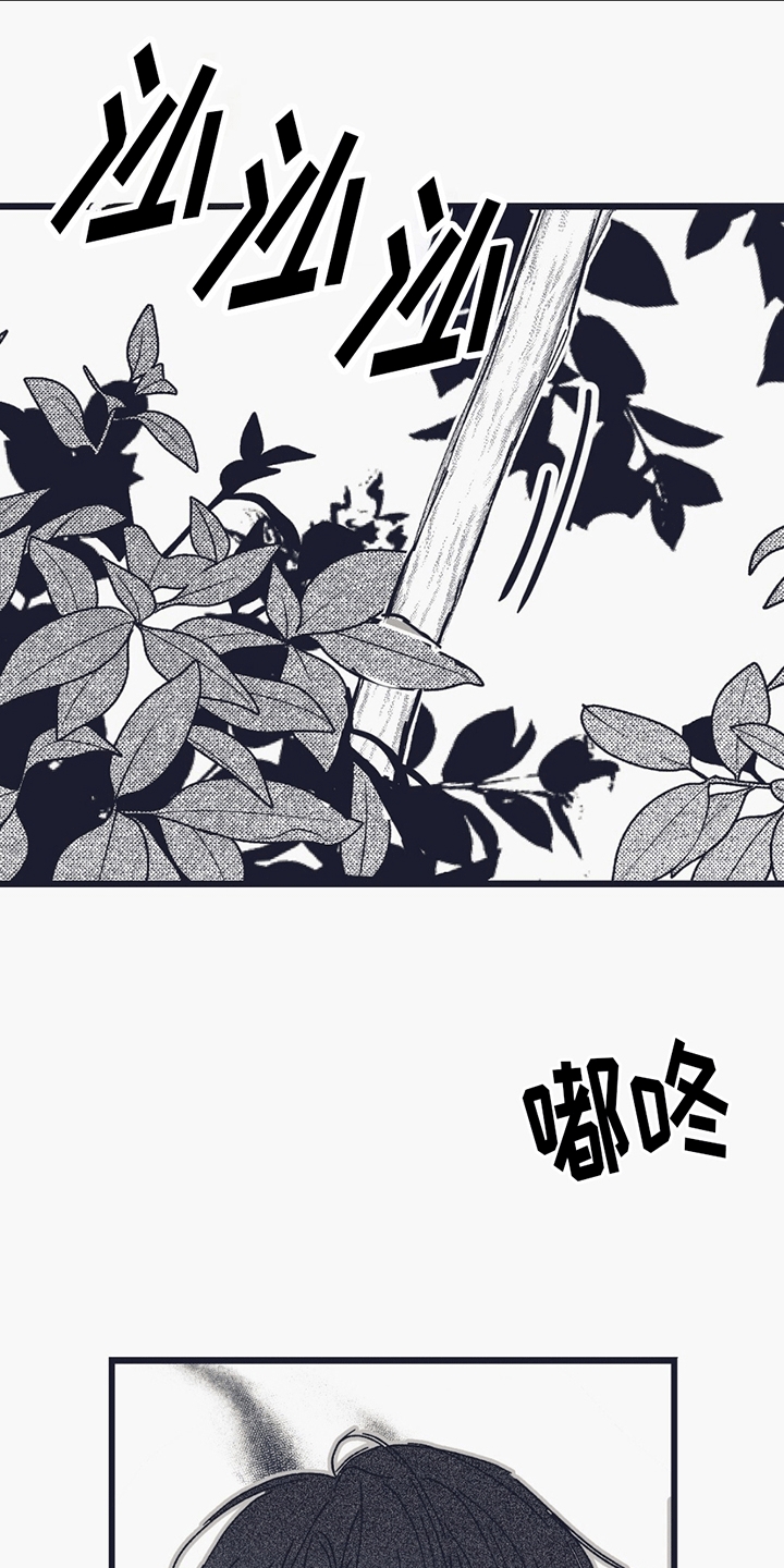 不速之客 - 怪物 - 第32页