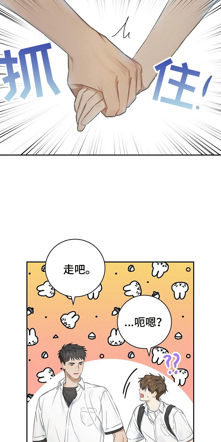 酸甜恋爱 - 跟我来 - 第26页