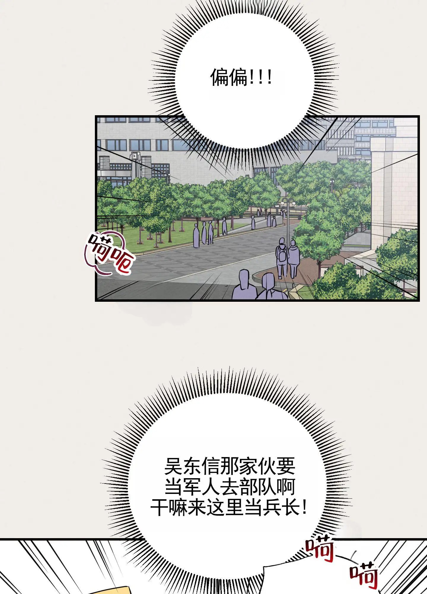 青春报告 - 又是这个人 - 第33页