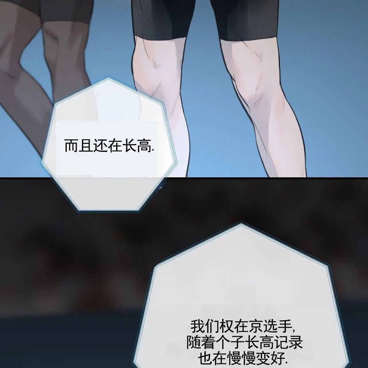 逐浪冲刺 - 奥运会 - 第42页