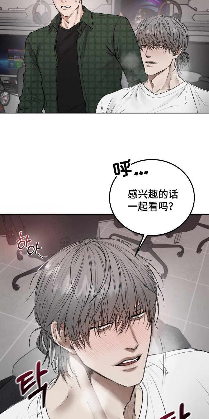 禁止出入 - 滚出去 - 第8页
