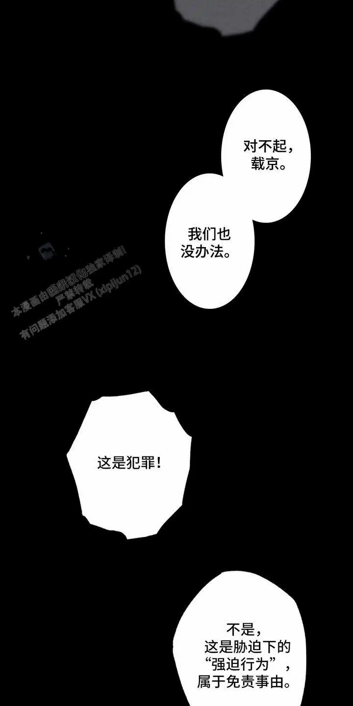 密室惊魂 - 找到照片 - 第18页