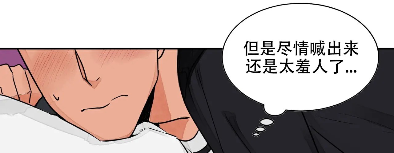 爱我吧，医生！ - 太羞人了 - 第34页