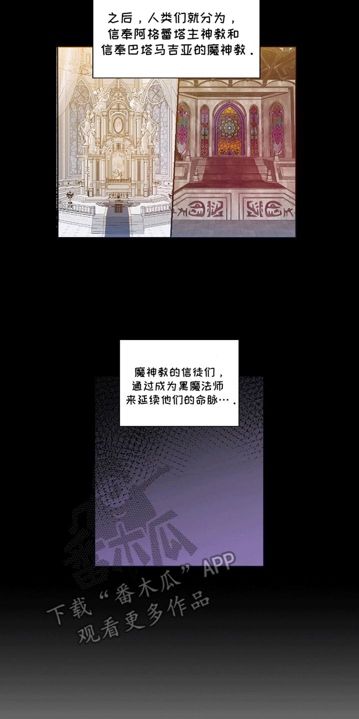 魔王契约 - 检查结界石 - 第7页