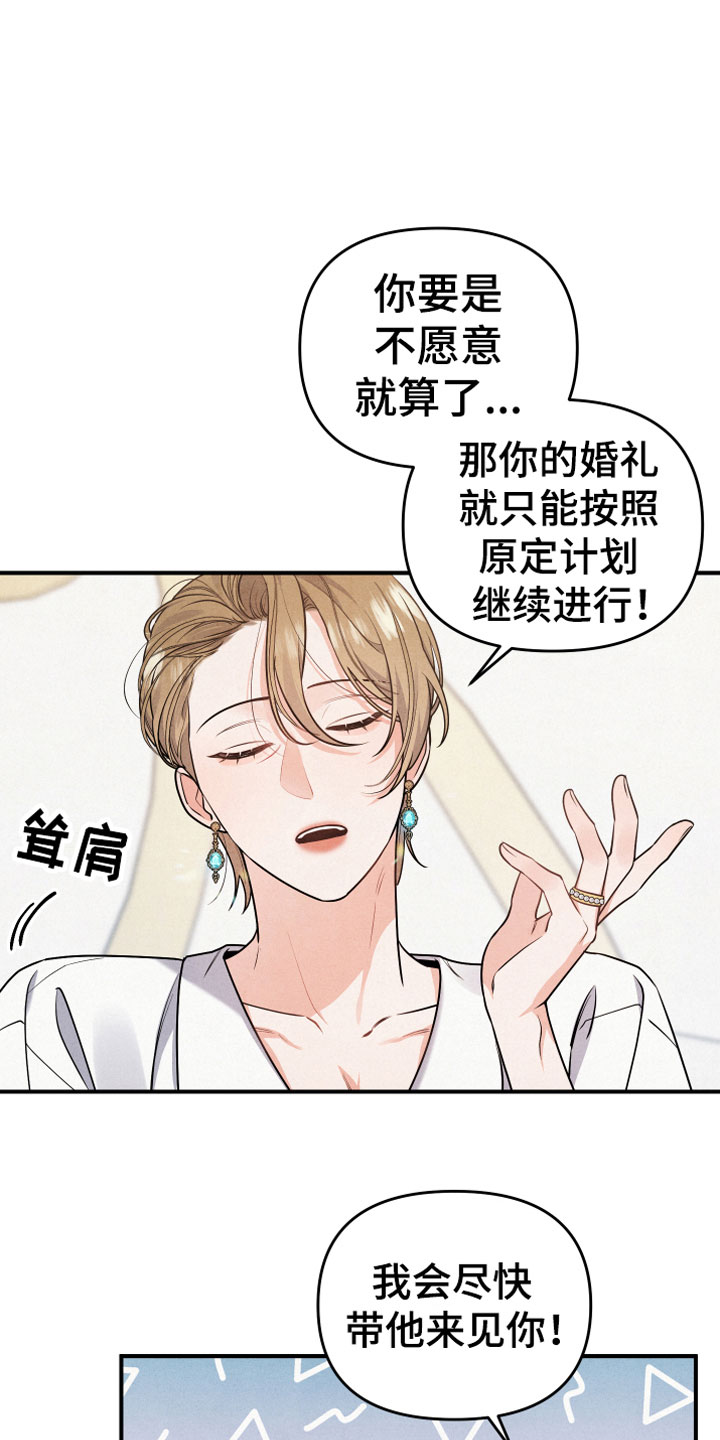 狗狗的恋爱 - 自爆 - 第26页