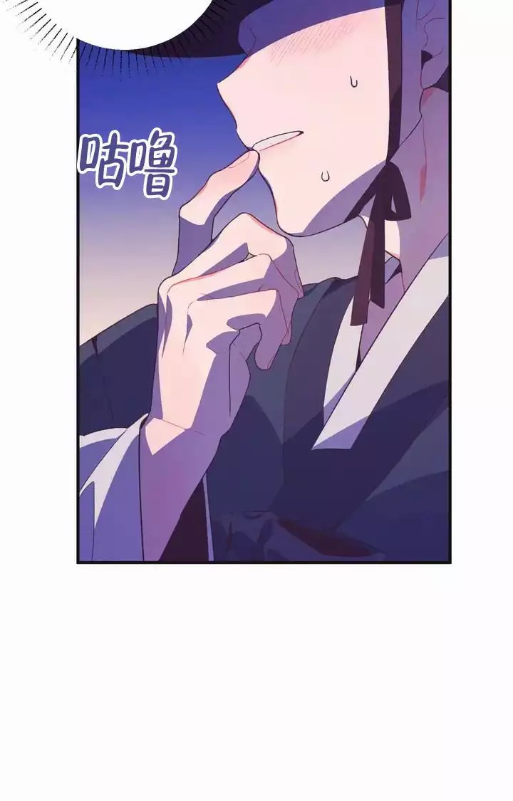 童话之兔子少爷 -   - 第43页