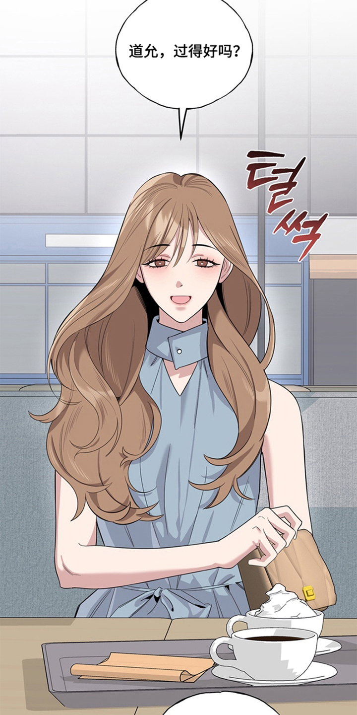 恋人是个调皮鬼 - 人不可貌相 - 第18页