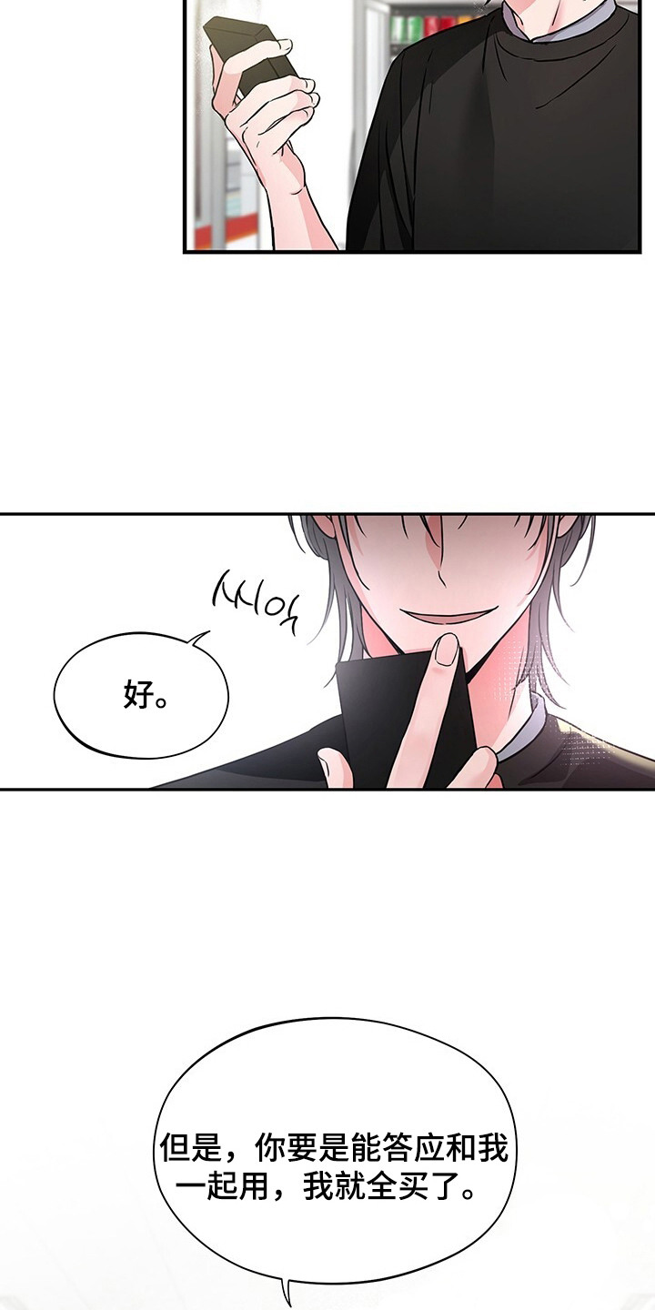 清仓大作战 - 请求 - 第8页