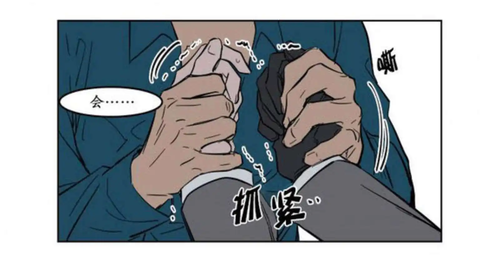 被驯服的遗产 - 电梯 - 第13页