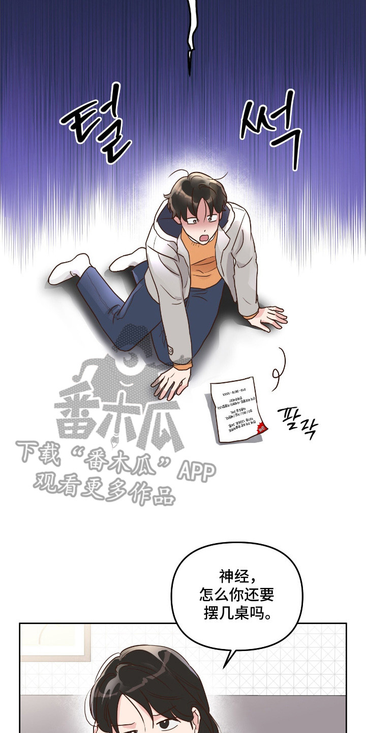 低温灼伤 - 梦想实现 - 第15页