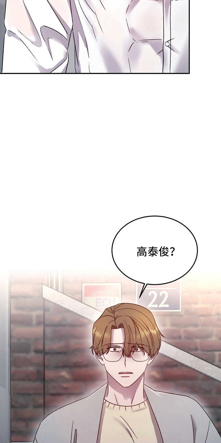 宿命标记 - 父亲的阿尔法 - 第7页