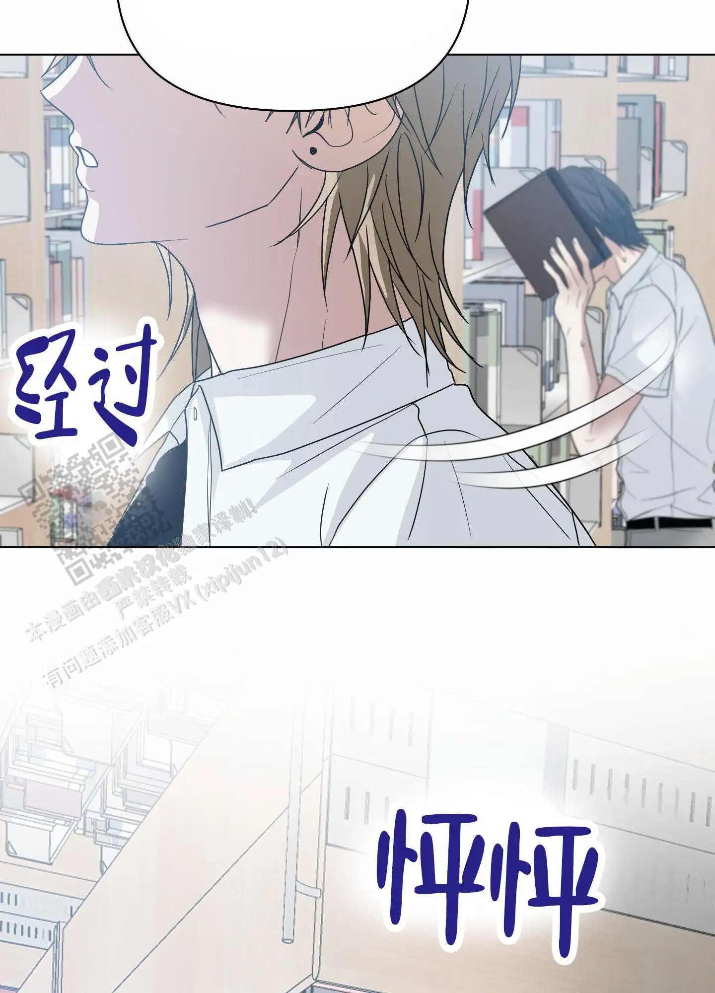 绝交宣言 - 图书馆偶遇 - 第20页