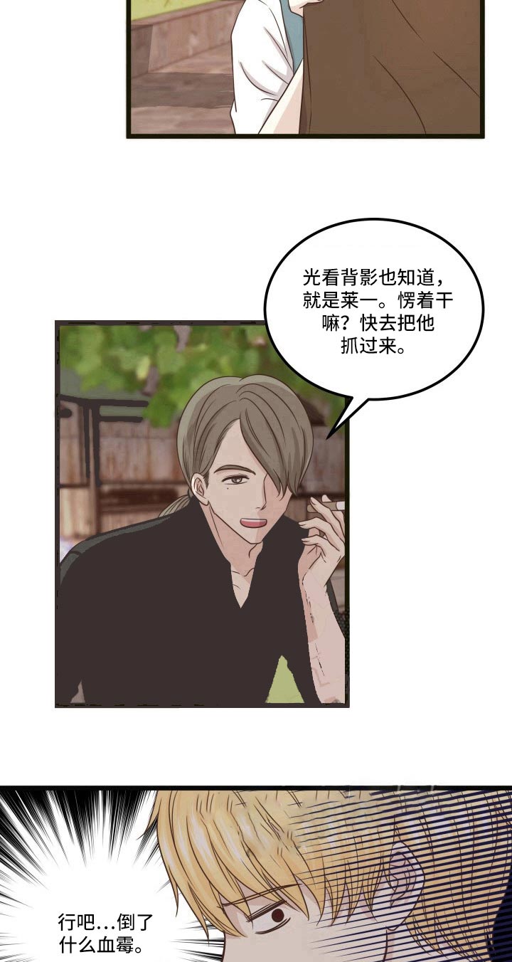 与王子假扮情侣 -   - 第16页