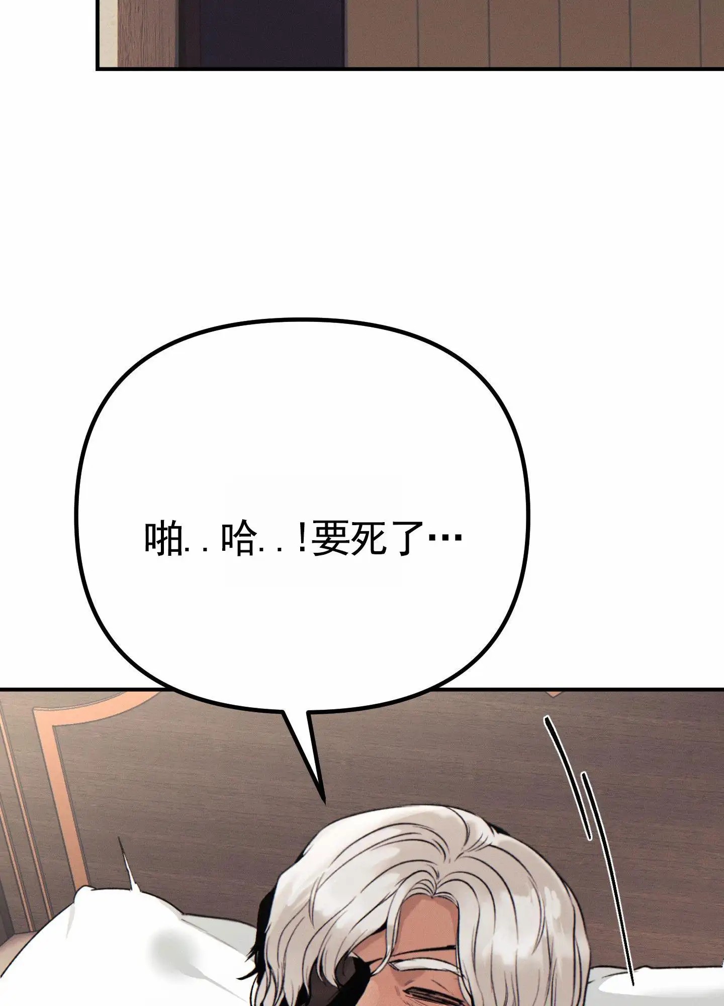 婚约陷阱 - 证明 - 第19页