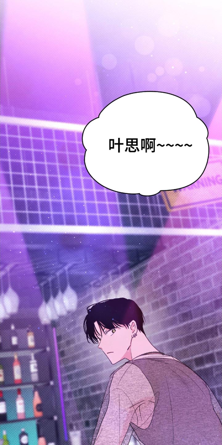 随声而动 - 我要先走了 - 第8页