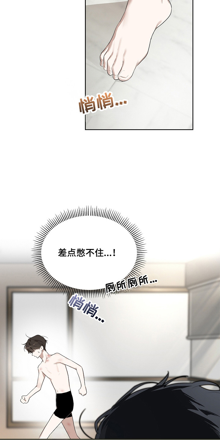 误吻危险弟弟 - 固执 - 第26页