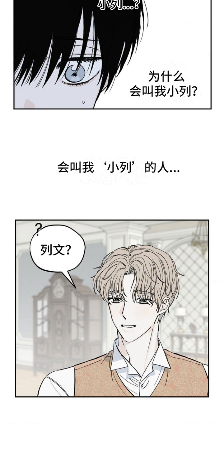 秘密公馆 - 渴求 - 第24页