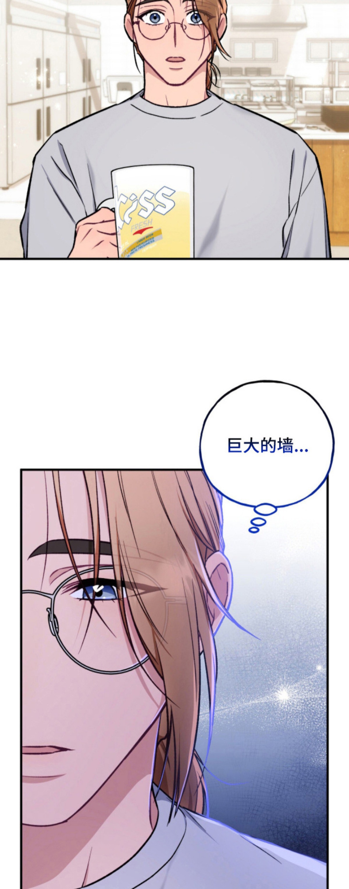 心动尺码 - 喝醉了 - 第11页