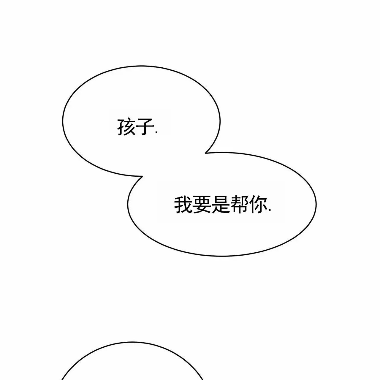 衣服下的秘密 - 不许反悔 - 第43页