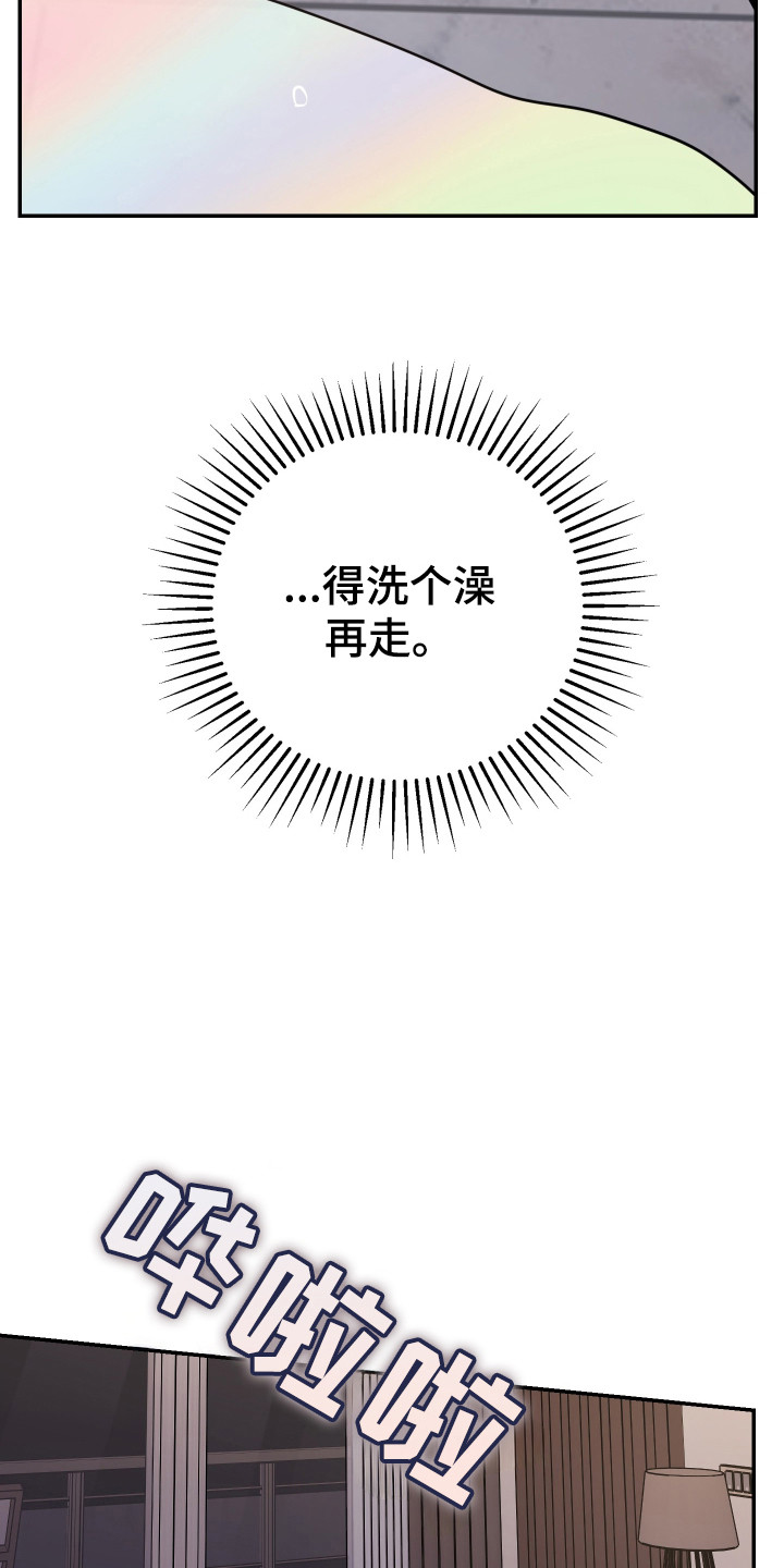 在我掌控中 - 眩晕 - 第16页