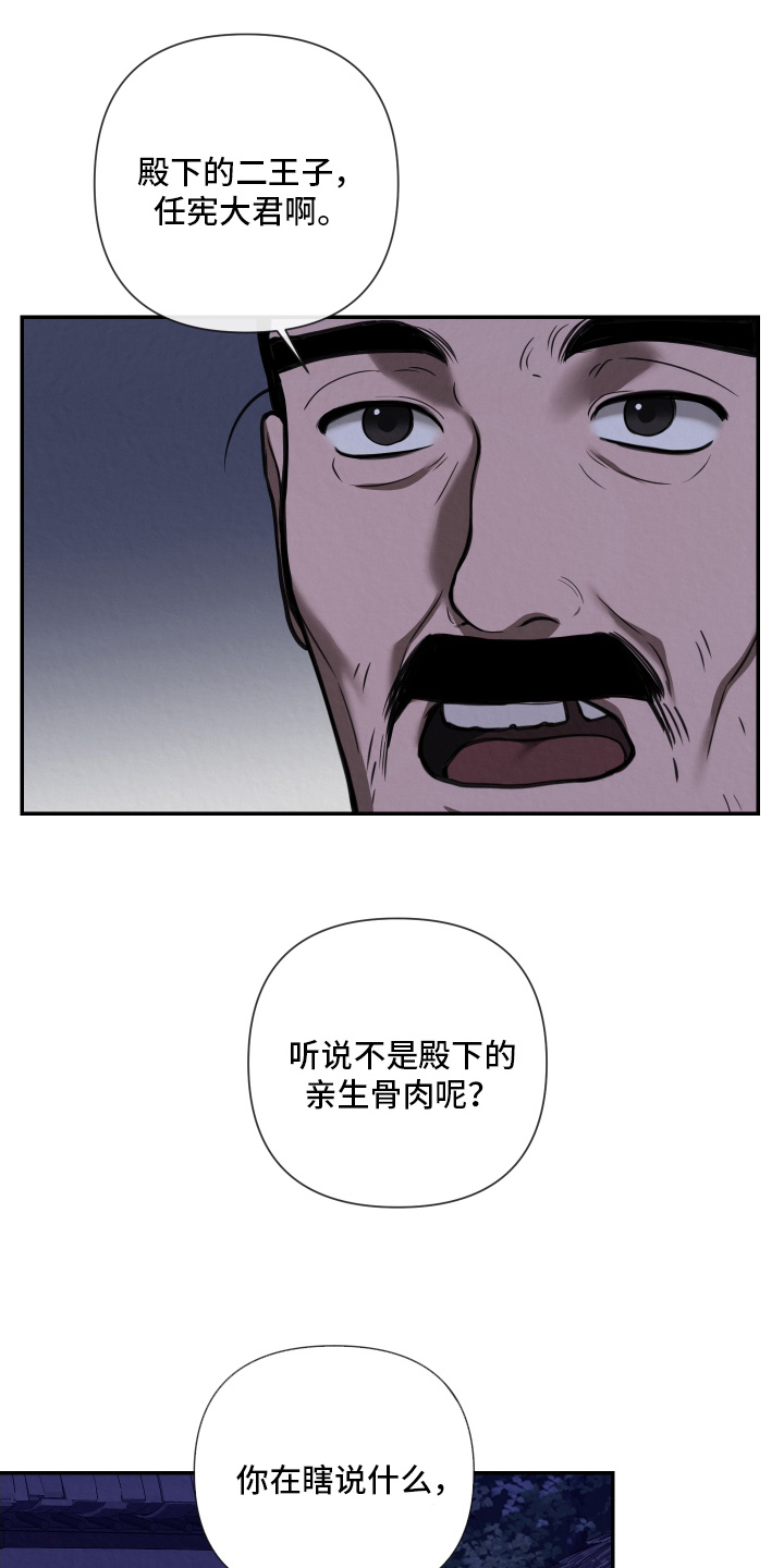 恶作 - 传闻 - 第14页